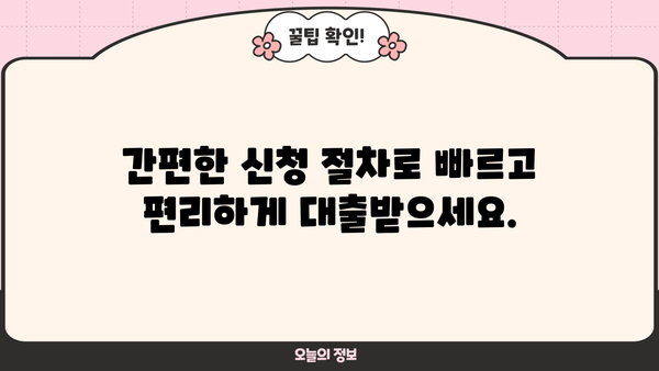 기업은행 i-ONE중기부R&D신용대출 완벽 가이드| 신청 방법, 조건, 한도, 금리 상세 분석 | 중소기업, R&D, 대출 정보