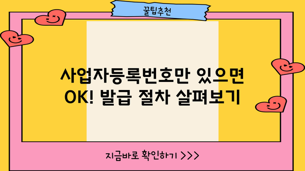 개인사업자 지방세 납세증명서 발급 방법| 온라인 & 오프라인 상세 가이드 | 지방세, 납세증명, 사업자등록번호, 발급기관, 필요서류