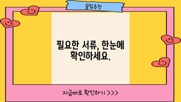 주택 담보 대출 LTV 95% 확보 가이드| 자격 조건, 필요 서류, 주의 사항 총정리 | 주택담보대출, LTV, 부동산, 금융