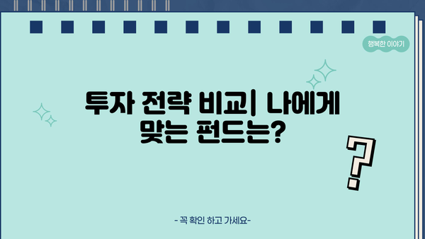 2023년 연금저축펀드 추천 순위 | 투자 전략, 장점 비교, 가입 가이드