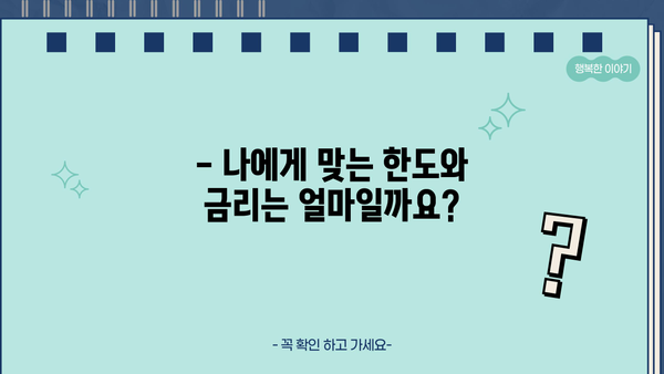 경남은행 BNK모바일 신용대출 플러스 완벽 가이드| 자격, 한도, 금리, 혜택까지 모두 확인하세요! | 신용대출, 모바일 대출, 금리 비교