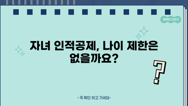 2024 연말정산 인적공제 나이, 알아야 할 모든 것 | 연말정산, 인적공제, 나이, 자녀, 부양가족
