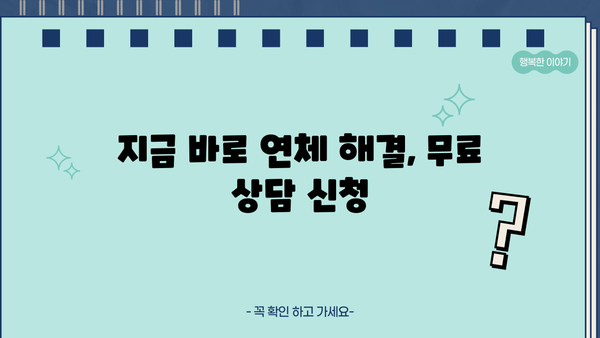 부산은행, 대구은행, 경남은행, 광주은행 대출카드 연체| 채무조정 성공 가이드 | 연체 해결, 금융 상담, 재무 설계
