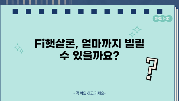 저신용·저소득 서민을 위한 정부지원 서민대출 신청 완벽 가이드| Fi햇살론 | 서민금융, 햇살론, 신청방법, 자격조건, 대출금리, 필요서류