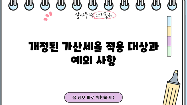 원천징수 납부불성실 가산세 개정| 주요 내용 및 변화 | 세금, 납부, 가산세, 개정, 법률