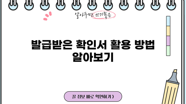 사업자 주업종코드 확인서 발급받는 방법 | 사업자등록증, 주업종, 발급기관, 온라인 신청