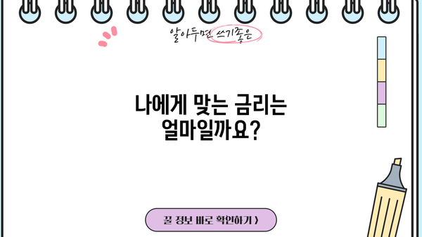 경남은행 BNK 모바일 신용대출 플러스(마이론 플러스) 이용 가이드 | 신청 방법, 한도, 금리, 필요 서류