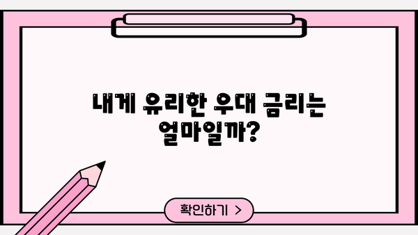 국민은행 KB 사잇돌 중금리대출 완벽 가이드| 신청자격부터 혜택, 우대 금리, 한도, 필요서류까지! | 중금리대출, 신용대출,  대출 정보