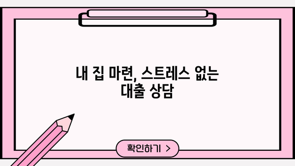 아파트 대출 한도, DSR, 금리까지! 내 집 마련, 한 번에 알아보세요 | 대출 한도 조회, 스트레스 해소, 서류 정보, 금리 적용
