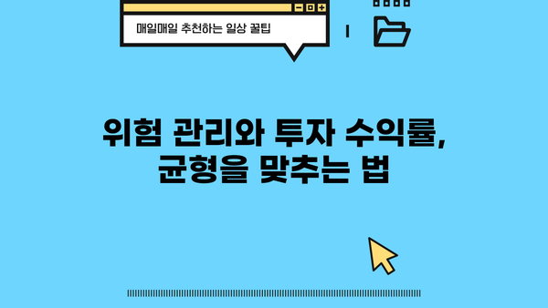 반도체 펀드 투자, 무시하면 손해? | 핵심 가이드 & 전문가 분석