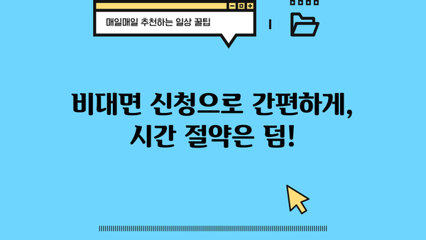 우리은행 주거래 직장인대출 비대면 신청, 혜택까지 한번에 확인하세요! | 우리은행, 직장인 대출, 비대면 신청, 금리, 한도