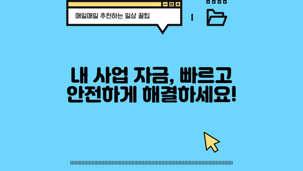 신한은행 소상공인 상생 매일 땡겨드림 대출| 자세한 소개와 신청 방법 | 소상공인 대출, 신용대출, 저금리 대출
