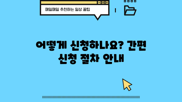 청년 보증부월세 대출, 자격 조건부터 신청까지 완벽 가이드 | 월세 지원, 주택 임차, 청년 대출