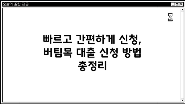 하나은행 버팀목 청년전용보증부월세대출 완벽 가이드| 혜택, 자격, 한도, 금리 비교 | 청년, 월세, 대출, 금융