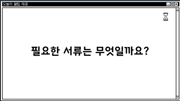 소상공인 전기요금 특별지원 누리집 안내| 지원 대상, 신청 방법, 필요 서류 총정리 | 전기요금 지원, 소상공인 지원, 특별 지원