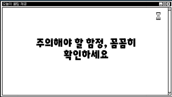 대출 갈아타기 서비스, 나에게 맞는 선택은? | 금리 비교, 조건 분석, 성공 전략