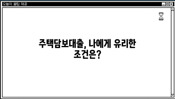 아파트 담보대출 비율, 나에게 맞는 한도는? | 주택담보대출, DTI, LTV, DSR