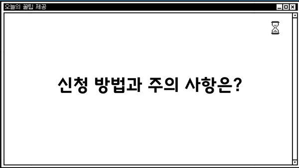 신한은행 임대주택 전세자금대출| 대상, 한도, 금리 상세 안내 | 주택임대차보호법, 전세대출 조건, 신청 방법