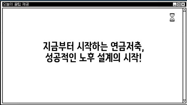 현명한 미래를 위한 