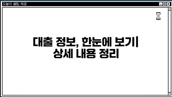 국민은행 KB새희망홀씨 긴급생계자금 추가 대출| 한도, 금리, 기간, 조건 완벽 정리 | 대출 정보, 신청 방법, 필요 서류