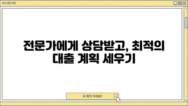 아파트 담보대출 금리 비교, 조건과 시기를 정확히 파악하는 방법 | 금리 비교 사이트, 대출 조건, 최적 시기