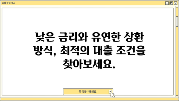 기업은행 i-ONE중기부R&D신용대출 완벽 가이드| 신청 방법, 조건, 한도, 금리 상세 분석 | 중소기업, R&D, 대출 정보