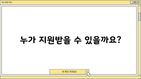 소상공인 전기요금 특별지원 누리집 안내| 지원 대상, 신청 방법, 필요 서류 총정리 | 전기요금 지원, 소상공인 지원, 특별 지원