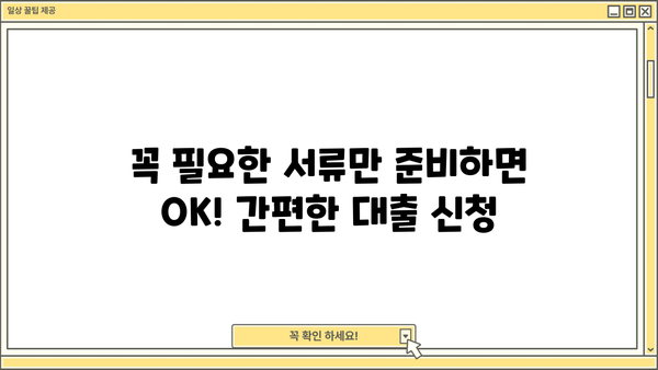 농협은행 NH모바일새희망홀씨Ⅱ| 서민금융 대출 혜택 & 한도, 금리, 필요서류 완벽 정리 | 새희망홀씨 대출, 서민금융, 농협은행, 대출 정보