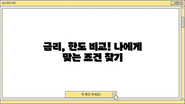 OK저축은행 주부대출 완벽 가이드| 후기, 금리, 한도 비교 및 신청 방법 | 주부대출, 저금리대출, 대출 정보