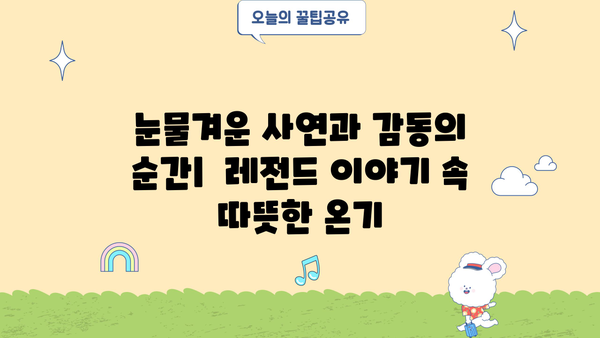 대출갤러리 레전드 이야기| 웃음과 감동의 추억 | 대출, 갤러리, 레전드, 유머, 이야기, 추억