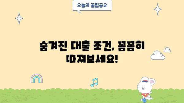 생활비 & 비상금 대출, 한번에 해결하는 기관 찾기| 똑똑한 대출 선택 가이드 | 생활비 대출, 비상금 대출, 대출 비교, 금융기관 추천