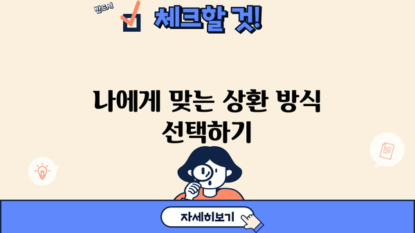 공무원연금담보대출, 조건·한도·금리 상세 분석 | 최신 정보, 성공적인 대출 전략