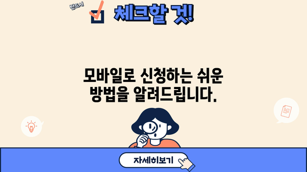 경남은행 BNK 모바일 신용대출, 지금 바로 신청하세요! | 대상, 자격, 한도, 금리, 신청 방법 완벽 가이드