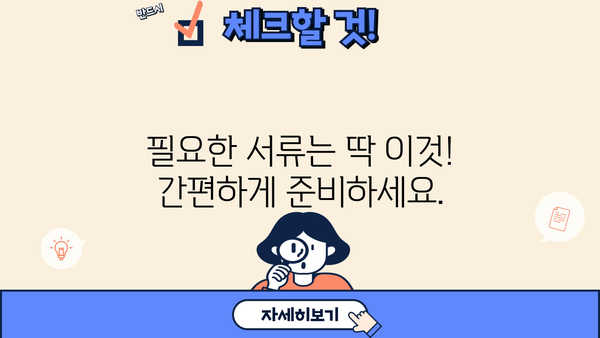 소상공인 대환대출 3,000만원 한도, 7% 최저금리! 대상 서류 & 신청 방법 완벽 가이드 | 정책자금, 저금리 대출, 사업자 대출