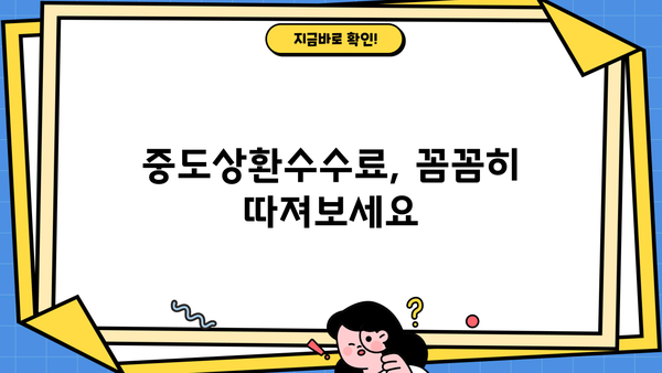 제주은행 제주홈대출 완벽 가이드| 조건, 한도, 금리, 신용등급, 중도상환수수료, 가입방법 | 주택담보대출, 부동산, 금융