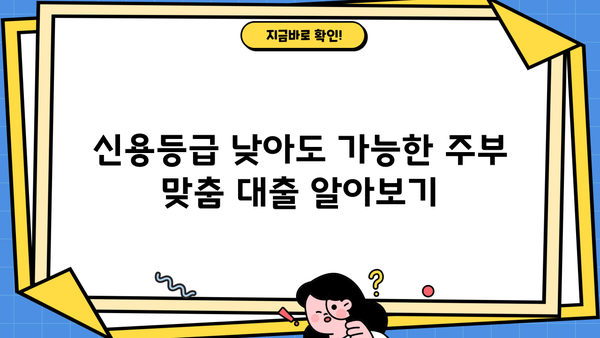 여성 주부를 위한 쉬운 대출 TOP 5| 빠르고 간편하게! | 주부대출, 저금리대출, 비교분석, 신용대출, 주부금융