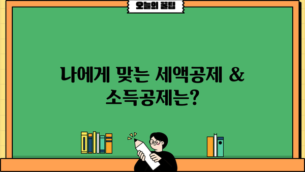 연말정산 신고기간, 세액공제 & 환급금 조회 방법 총정리 | 소득공제, 환급금, 연말정산 가이드