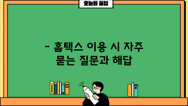 월별 원천징수이행상황신고서 출력 방법 | 국세청 홈택스, 신고서 작성, 출력 가이드