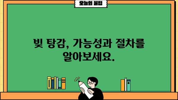 개인파산 진술서 작성 완벽 가이드 | 파산 신청, 재산 목록, 빚 탕감, 법률 정보