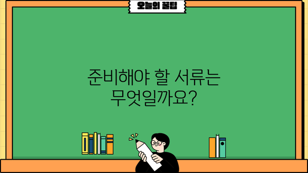 청년 보증부월세 대출, 자격 조건부터 신청까지 완벽 가이드 | 월세 지원, 주택 임차, 청년 대출