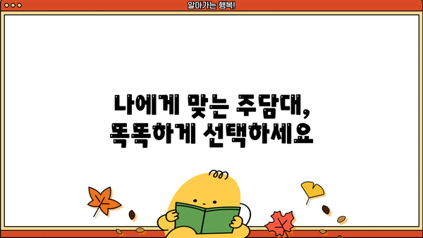 카뱅 주담대 거절 후 대안? KB, 1,2금융 대환대출 & 아파트매매담보대출 금리 비교 (무직자 포함) | 주담대 갈아타기, 금리 계산, 대출 조건