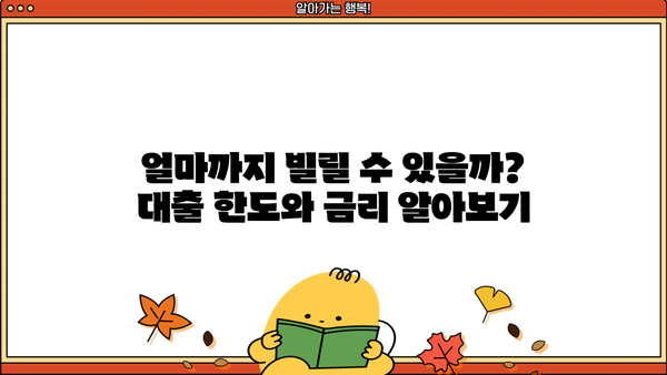SC제일은행 중소기업 운전자금 대출 완벽 가이드| 자격, 한도, 금리, 신청부터 연장, 중도상환까지 |  중소기업, 사업자, 대출 정보, 금융