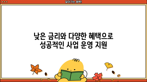 국민은행 KB 행복드림론 Ⅱ 자영업자 대출 완벽 분석| 상품 특징, 조건, 한도, 금리, 혜택, 신청방법 | 자영업 대출, 사업자 대출, 금융 정보