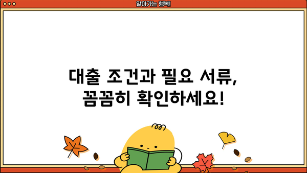 대구은행 DGB PLUS 오토론| 신차 구매, 한도·금리·혜택 총정리 | 대출 조건, 필요 서류, 신청 방법