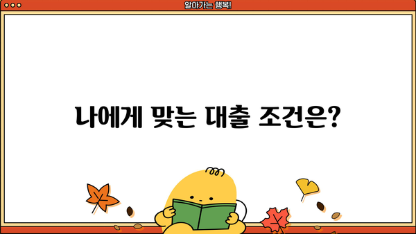 KB캐피탈 무방문 저금리 신용대출| 최저 연 3.8% 금리, 자격조건 & 신청 방법 | 빠르고 간편하게 대출받기