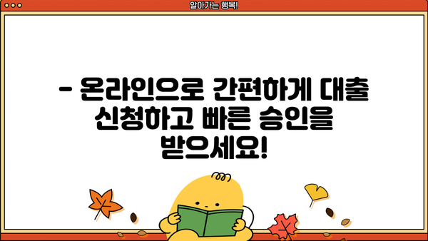 하나은행 AI대출, 1분 만에 한도 & 금리 확인하고 바로 신청하세요! | 온라인 대출, 간편 신청, 빠른 승인