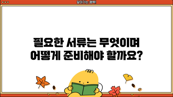 하나은행 전세피해임차인 버팀목 전세 대환대출 상세 가이드| 자격, 한도, 금리, 서류 완벽 정리 | 전세 대출, 주택 금융, 전세 보증금