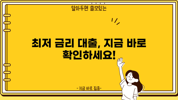 대출 갤러리| 나에게 맞는 대출 찾기 | 대출 비교, 금리 정보, 신용대출, 주택담보대출