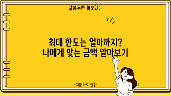 청년 버팀목 전세자금대출 대상, 조건 완벽 정리! (