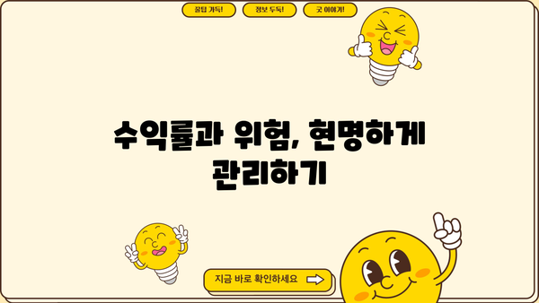 국내 월배당 ETF 투자 가이드| 알아야 할 모든 것 | 월배당, ETF, 투자 전략, 수익률, 위험 관리